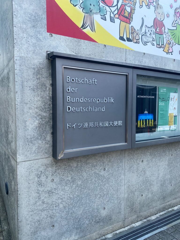 Embajada de Alemania en Tokio. BILAT.